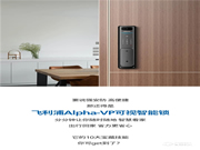 1分鐘,教你如何把飛利浦Alpha-VP視頻鎖玩明白