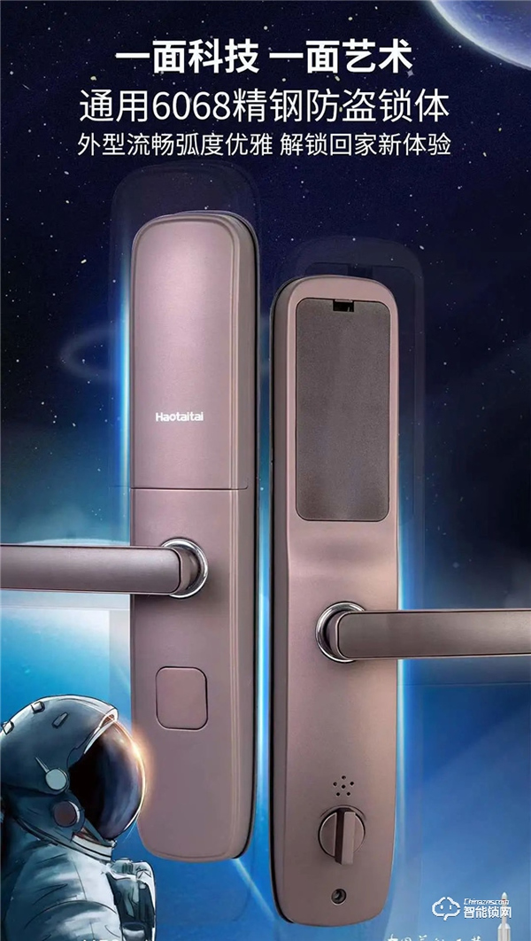 智慧好太太智能鎖，我們的科技，帶給你無(wú)限的安全空間