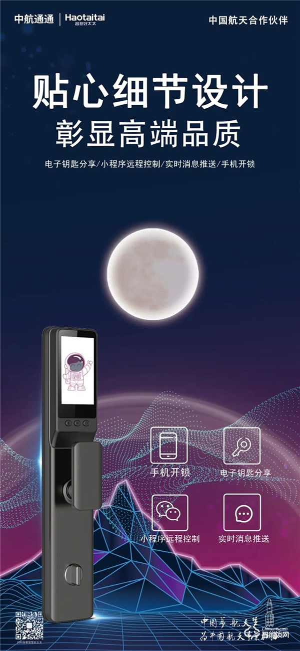 智慧好太太產品分享|U系列全新來襲！U9開啟品味生活，鎖定幸福人生!