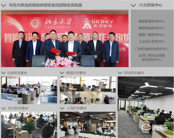 王者之力，鎖定未來 | 王力高端智能鎖邀您共謀大勢，贏定未來