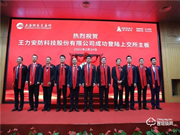 王者之力，鎖定未來 | 王力高端智能鎖邀您共謀大勢，贏定未來