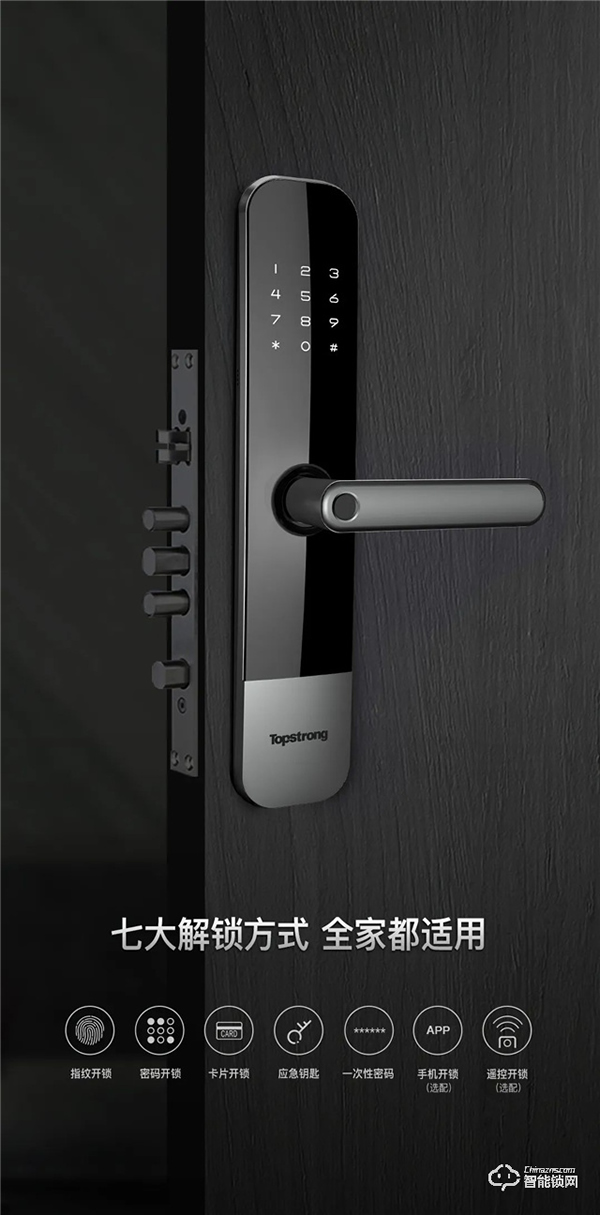 新品首發(fā)|頂固W3-執(zhí)手式智能鎖，一握開(kāi)啟便捷生活！