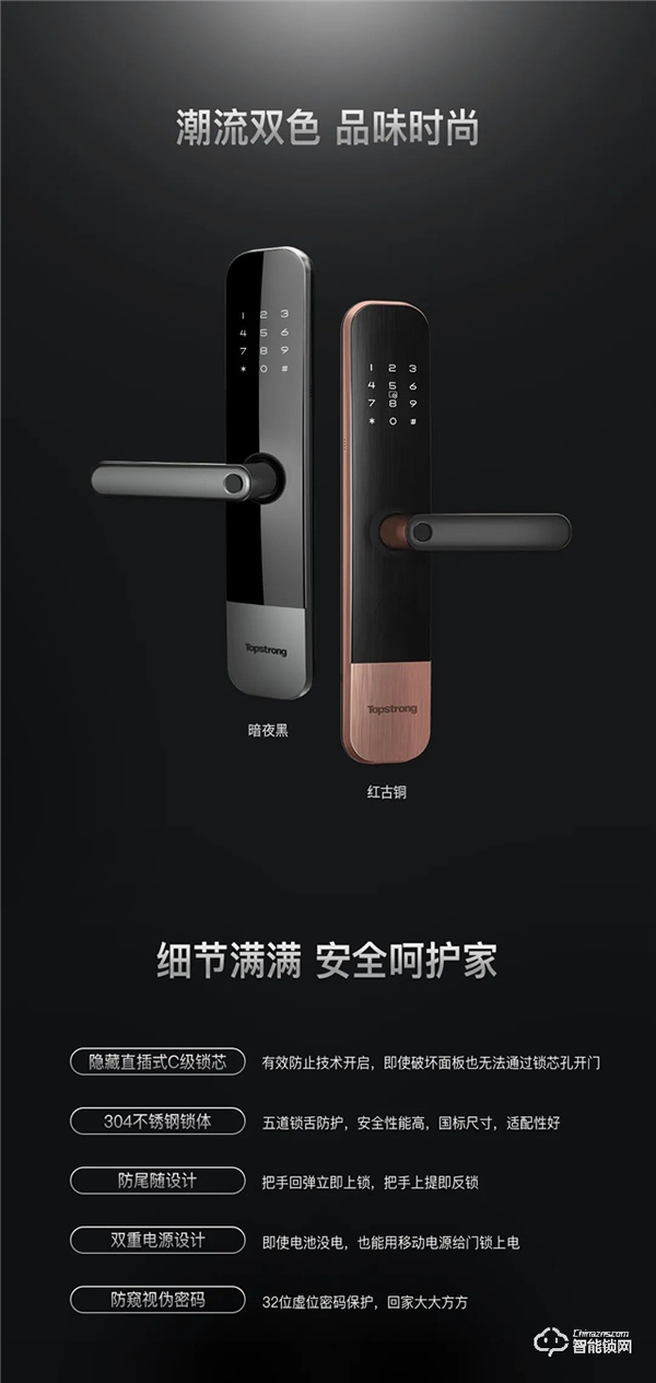新品首發(fā)|頂固W3-執(zhí)手式智能鎖，一握開(kāi)啟便捷生活！
