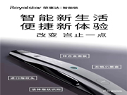 榮事達智能鎖‖智能鎖沒電了怎么辦？