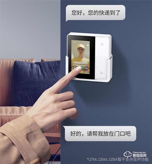 一屏等于六大功能，德施曼移動可視屏小Q來了！無需起身，隨看隨開