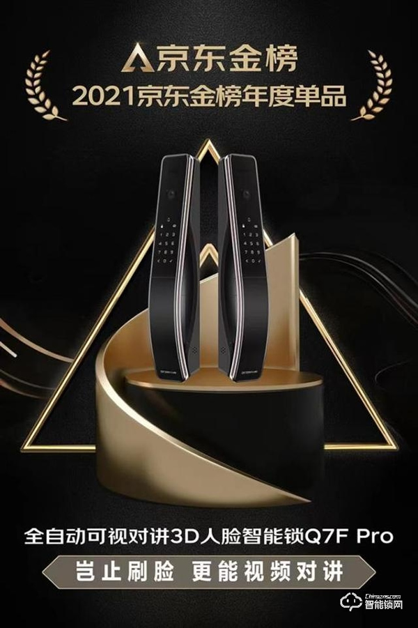 德施曼Q7FPro，3D人臉鎖界領(lǐng)先產(chǎn)品
