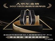 德施曼Q7FPro，3D人臉鎖界領先產品