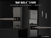 你過上美好的智能生活了嗎?智能鎖行業“最后1公里”有多難?