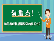 劃重點！教你判斷智能鎖鎖體的優劣