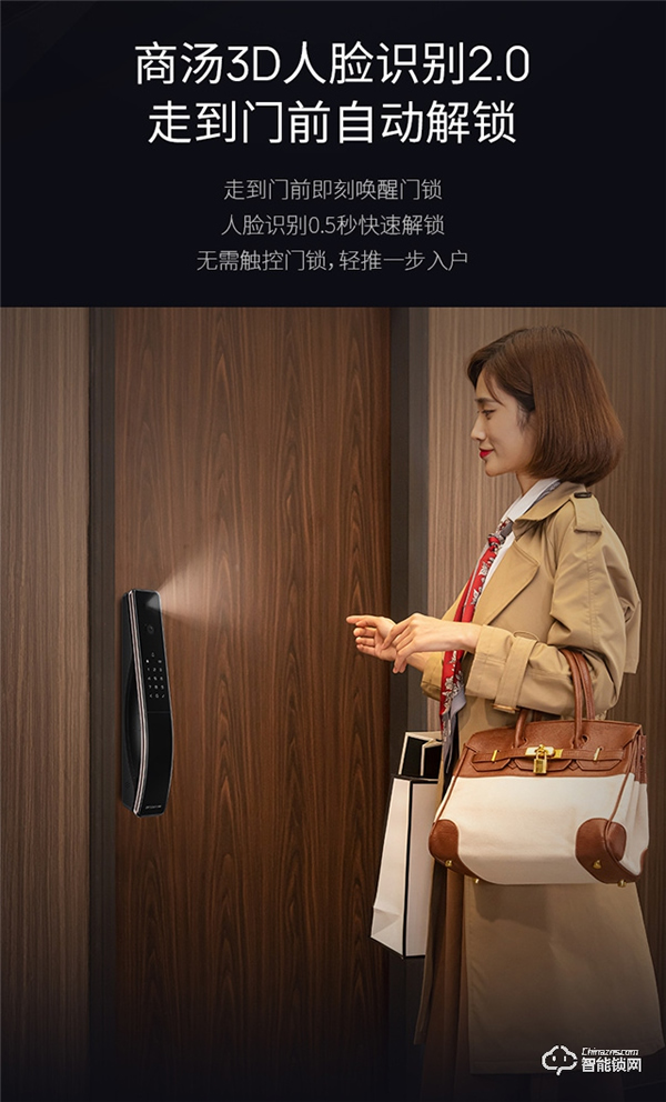 德施曼‖匠心打造全新智能鎖，智能科技實力的一次最新凝聚