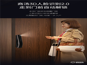 德施曼‖匠心打造全新智能鎖,智能科技實力的一次最新凝聚