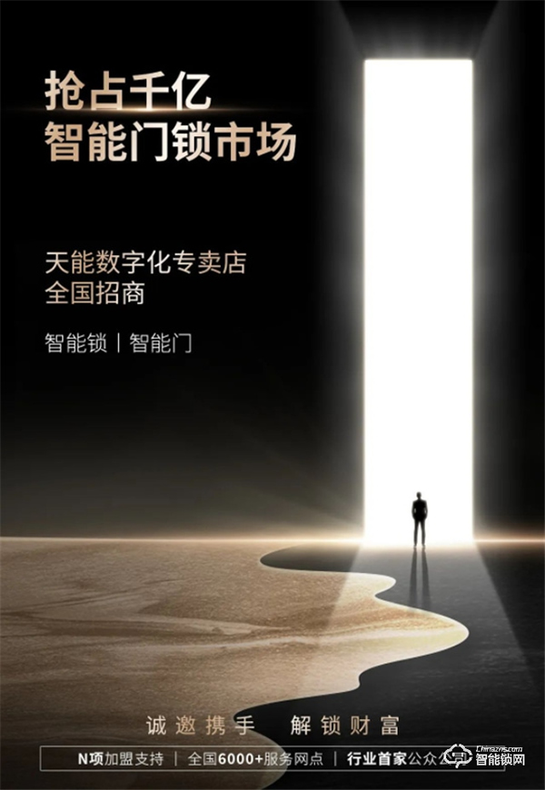 亞太天能‖“年輕”有花young，智能門如何煥發(fā)新機(jī)遇？