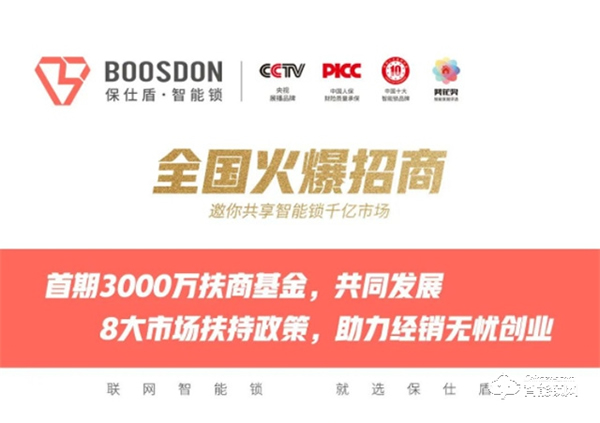 保仕盾‖3D人臉智能鎖是如何做到又安全又好用的？