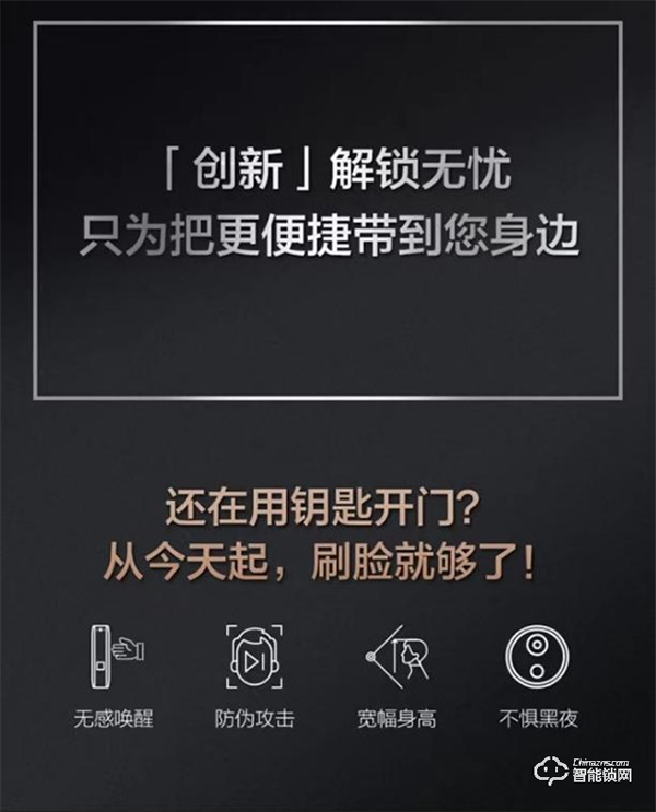 守衛(wèi)家居安全，德施曼智能鎖值得信賴