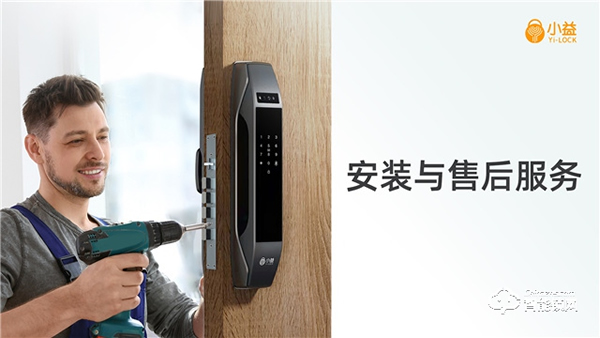 淺談智能鎖企業面臨的安裝與售后問題