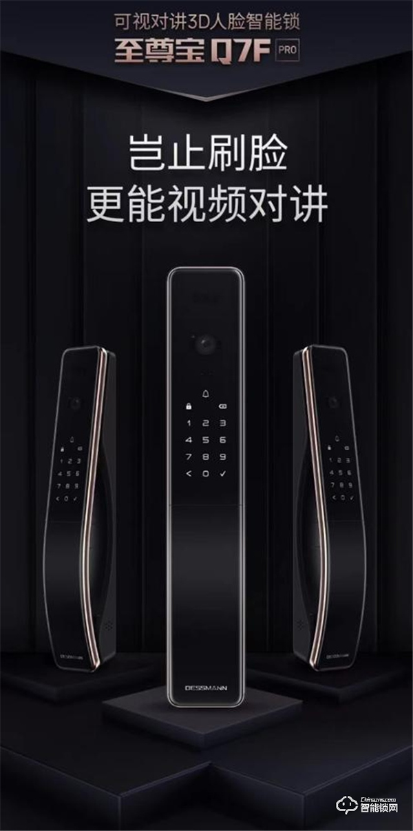 德施曼3D人臉鎖引領行業發展 德施曼3D人臉鎖引領行業發展