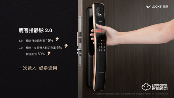 「在線觀點」指靜脈成智能門鎖新風向標 鹿客科技創始人兼CEO陳彬專訪 「在線觀點」指靜脈成智能門鎖新風向標 鹿客科技創始人兼CEO陳彬專訪