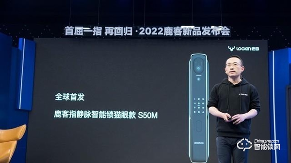 「在線觀點」指靜脈成智能門鎖新風向標 鹿客科技創始人兼CEO陳彬專訪 「在線觀點」指靜脈成智能門鎖新風向標 鹿客科技創始人兼CEO陳彬專訪