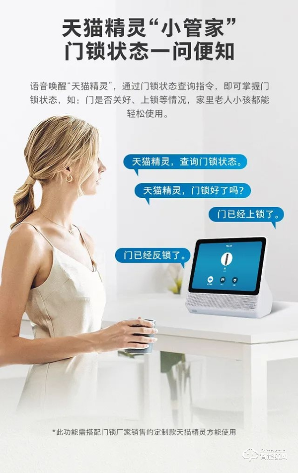 飛利浦體驗升級 | Alpha-V × 天貓精靈，開啟可視化語音智控新生活