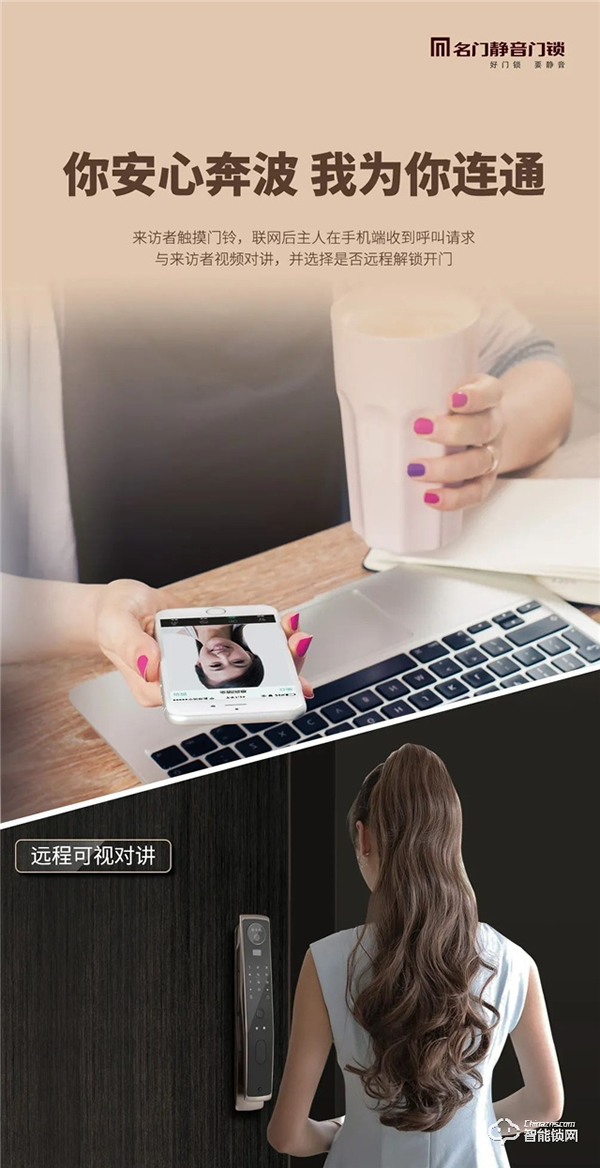 新品首發 | 名門3D人臉識別＆可視對講＆貓眼視屏全自動智能鎖 全新上市！