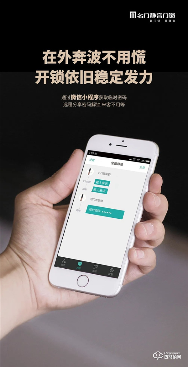 新品首發 | 名門3D人臉識別＆可視對講＆貓眼視屏全自動智能鎖 全新上市！