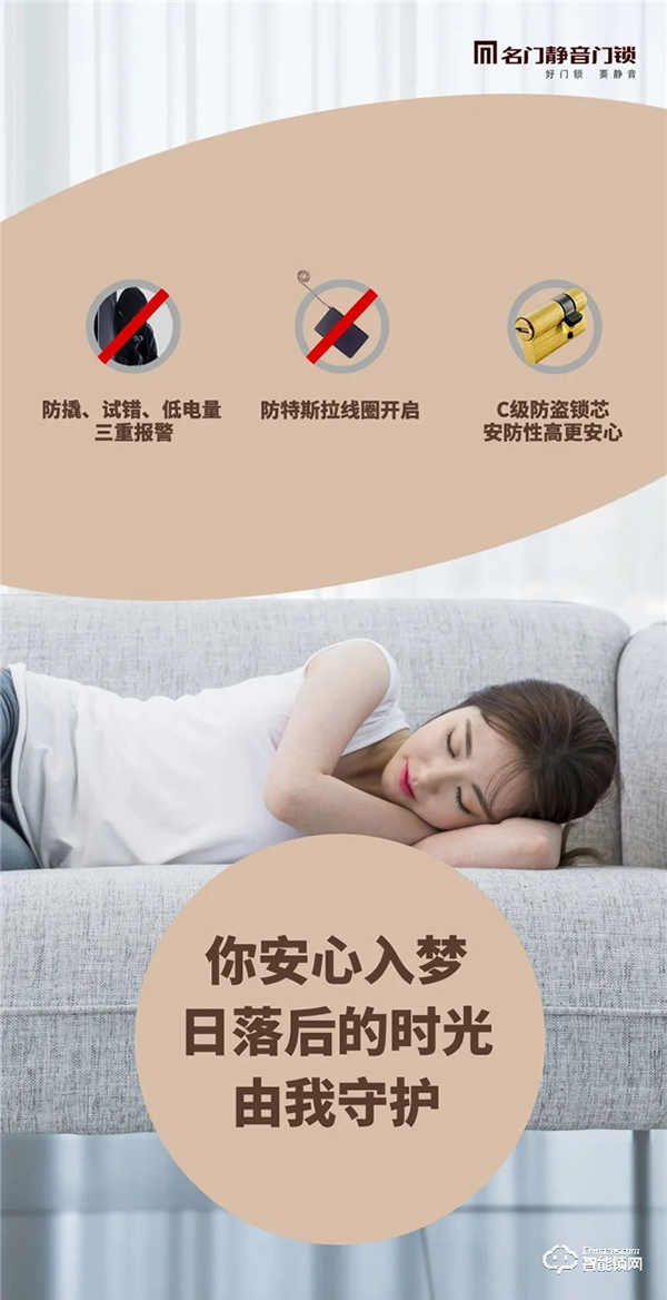 新品首發 | 名門3D人臉識別＆可視對講＆貓眼視屏全自動智能鎖 全新上市！