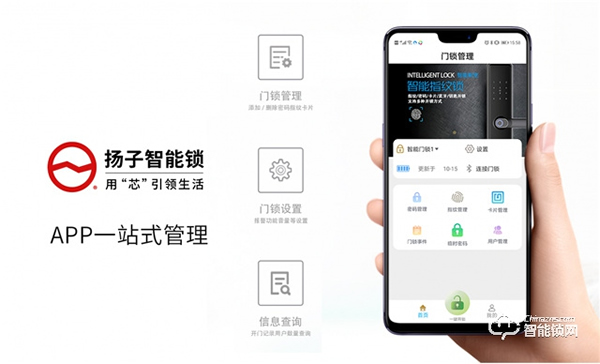 揚(yáng)子智能鎖‖老齡化時(shí)代，如何為家中老人選一把好的智能鎖？