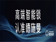全網NO.1!開售1小時超去年6月1日全天!德施曼 x 李佳琦超級618,開門紅大獲全勝