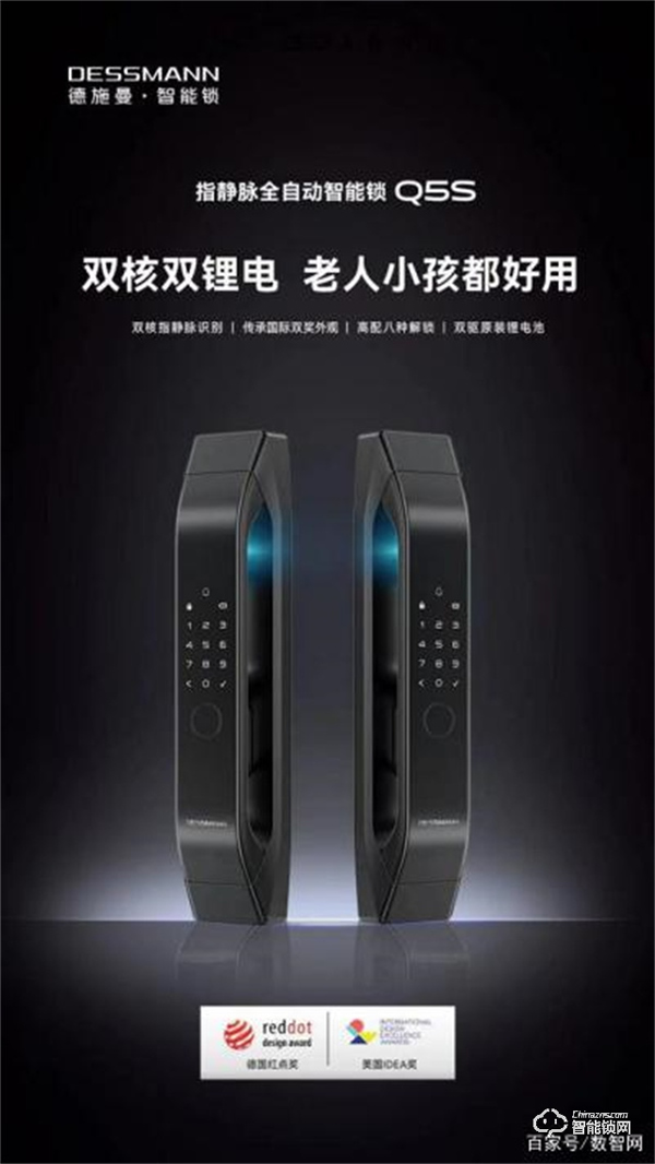 市場觀察｜2022智能門鎖市場技術創新趨勢