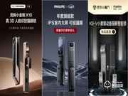 貓眼鎖、指靜脈鎖、人臉鎖趨勢新品集結(jié)京東春季家裝節(jié)掀起智能門鎖升級潮