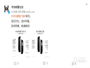 鴻蒙OS加持！華為智能門鎖系列預售即將開啟：指紋識別僅需0.5秒