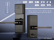 為何說(shuō)智能鎖的安全性更高？選擇時(shí)候要注意什么？