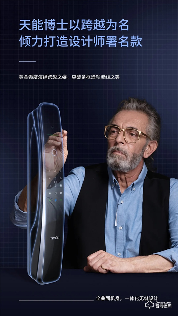 驚艷面世丨翹首以盼的天能全自動智能門鎖A9·A9x來了！