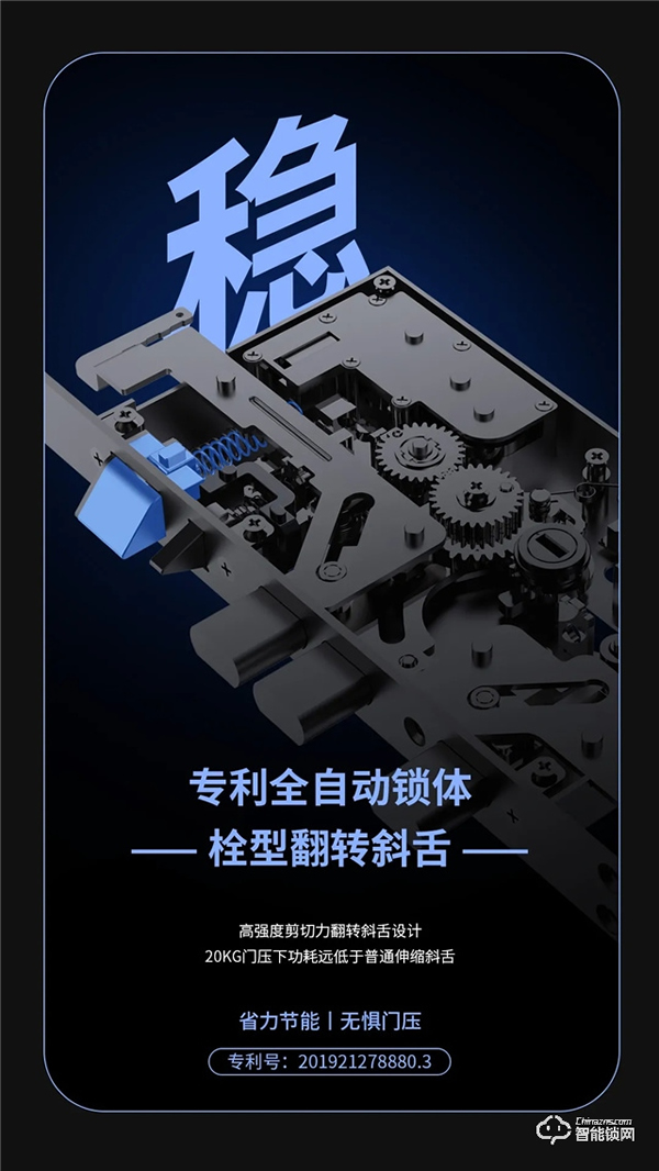 驚艷面世丨翹首以盼的天能全自動智能門鎖A9·A9x來了！