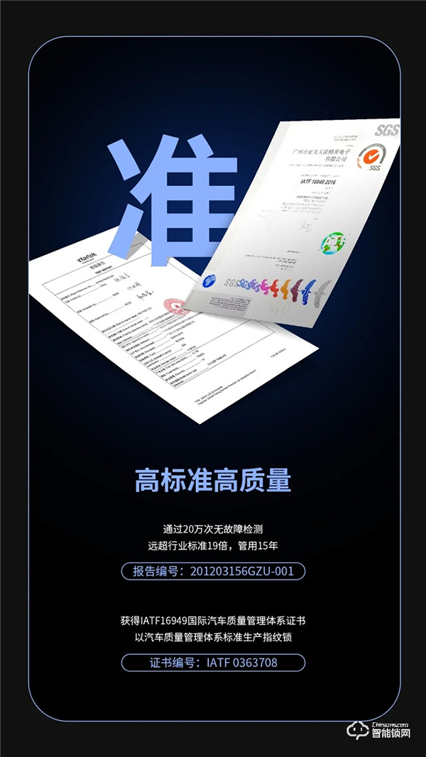 驚艷面世丨翹首以盼的天能全自動智能門鎖A9·A9x來了！