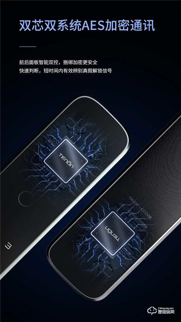 驚艷面世丨翹首以盼的天能全自動智能門鎖A9·A9x來了！