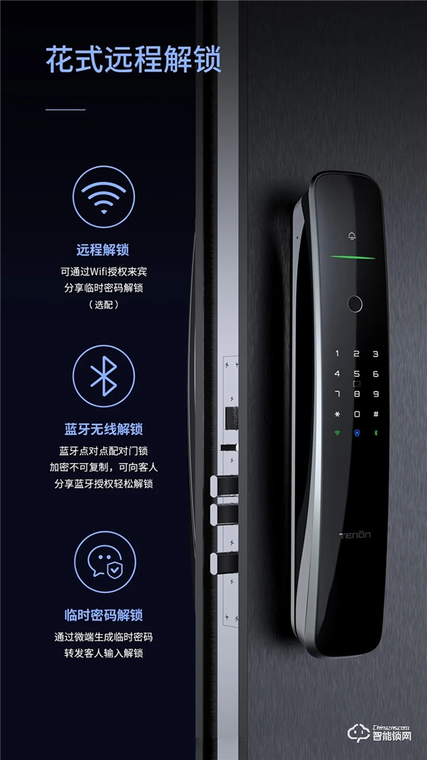 驚艷面世丨翹首以盼的天能全自動智能門鎖A9·A9x來了！