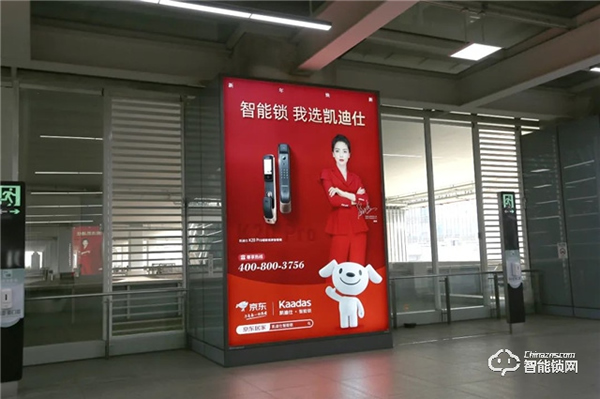 智能鎖行業唯一入選品牌！Kaadas凱迪仕勇奪2021“匠心品牌”稱號！