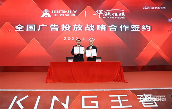 王力啟動(dòng)品牌霸屏計(jì)劃丨全力打造國(guó)際安防門(mén)鎖品牌