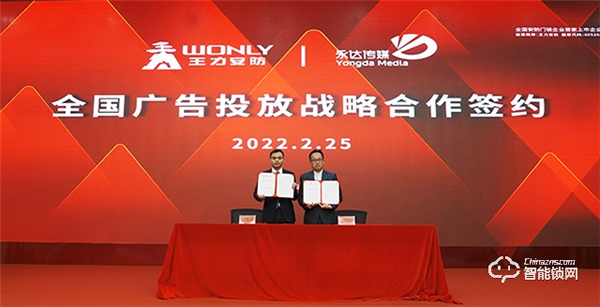 王力啟動(dòng)品牌霸屏計(jì)劃丨全力打造國(guó)際安防門(mén)鎖品牌