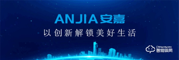 安嘉全新3D人臉識(shí)別智能鎖,無(wú)感入門,回家更輕松 安嘉全新3D人臉識(shí)別智能鎖,無(wú)感入門,回家更輕松