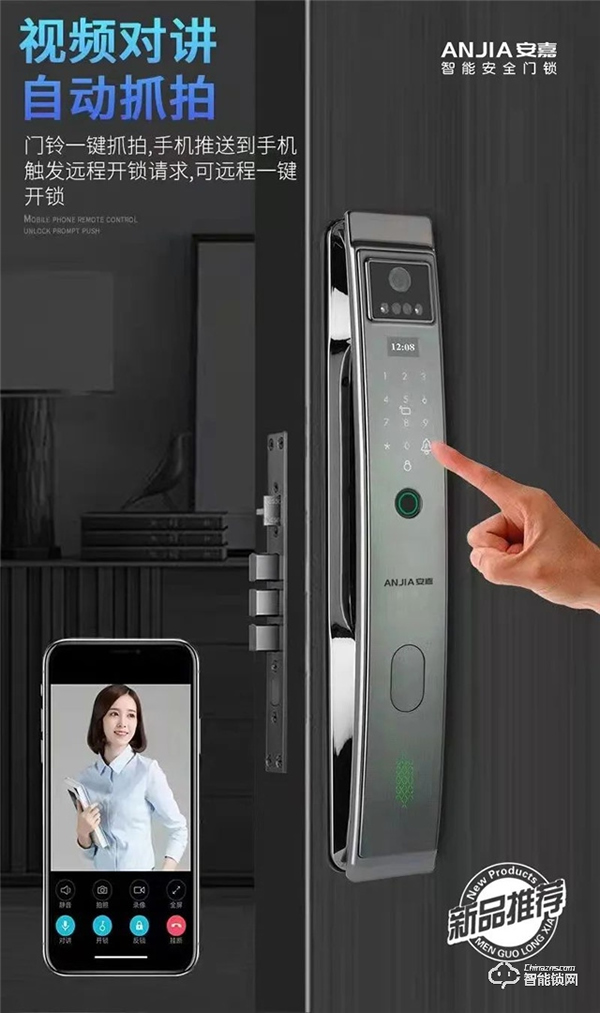 安嘉全新3D人臉識(shí)別智能鎖,無(wú)感入門,回家更輕松 安嘉全新3D人臉識(shí)別智能鎖,無(wú)感入門,回家更輕松