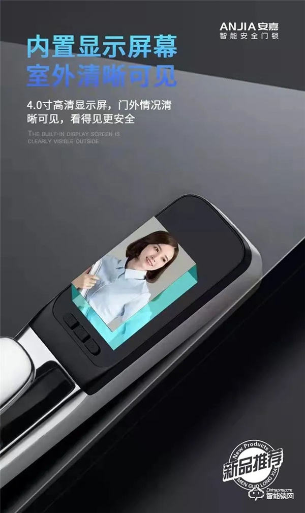 安嘉全新3D人臉識(shí)別智能鎖,無(wú)感入門,回家更輕松 安嘉全新3D人臉識(shí)別智能鎖,無(wú)感入門,回家更輕松