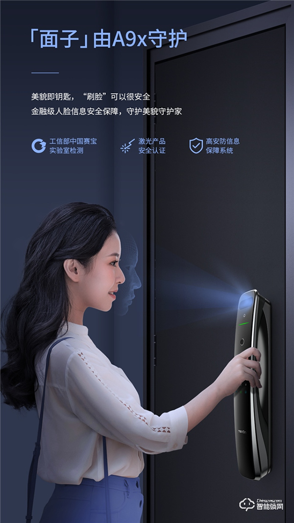 亞太天能A9x 帶著3D結構光技術 跨越而來！