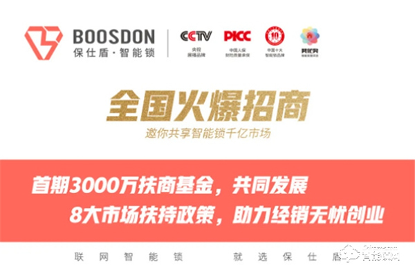 想用戶之所想，憂用戶之所憂：一個優秀的智能鎖品牌該做到哪些？