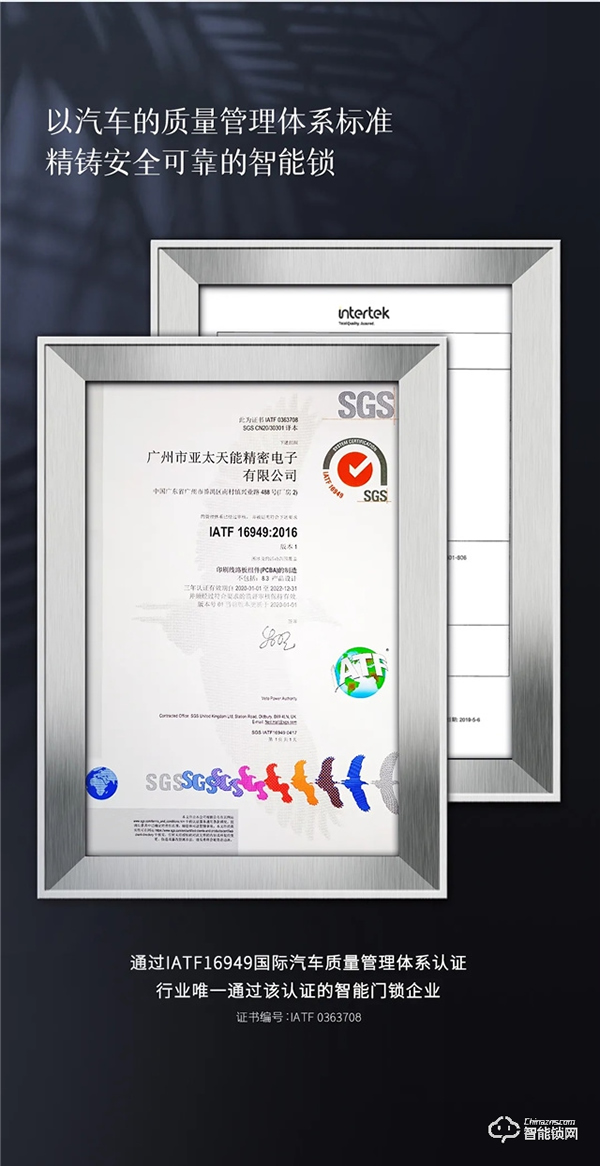 新品首發 | 智屏貓眼全自動智能鎖A5p震撼來襲! 新品首發 | 智屏貓眼全自動智能鎖A5p震撼來襲!