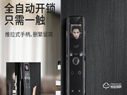 必達智能鎖加盟