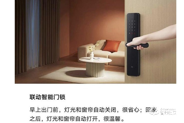 小米智能鎖加盟要加盟費(fèi)嗎 小米智能鎖加盟要加盟費(fèi)嗎