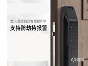 德施曼智能鎖加盟代理