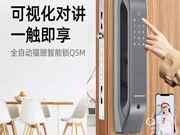 德施曼智能鎖加盟